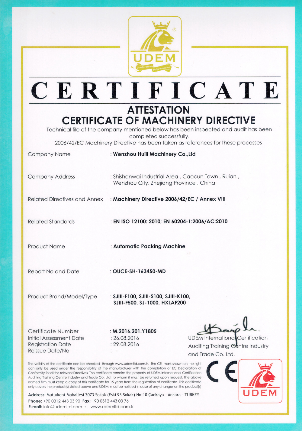 机械指令认证证书